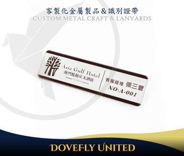 品牌形象名牌製作 客製化企業名牌訂製 名牌別針 金屬名牌 連鎖企業名牌