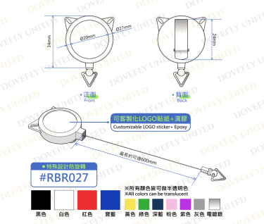 防旋轉 特殊造型設計 證件伸縮扣環 (標準背夾) (#RBR027)