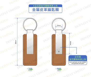 INFINITI 皮革鑰匙圈 訂製品牌皮革鑰匙圈 品牌金屬鑰匙圈開模訂製 金屬工廠推薦