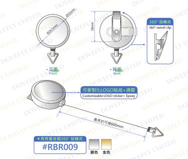 32mm 金屬銀色/金色 大LOGO 易拉扣 (360ﾟ旋轉夾) (#RBR009)