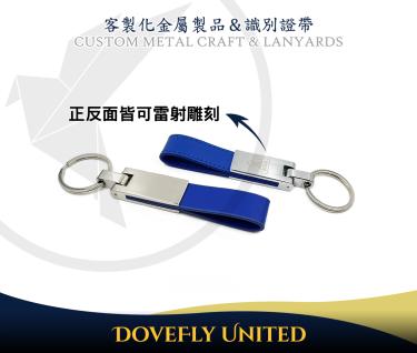皮革精品全金屬客製化鑰匙圈 品牌皮革鑰匙圈 鑰匙圈雷射雕刻 公版雷雕 品牌金屬訂製生產 金屬工廠推薦