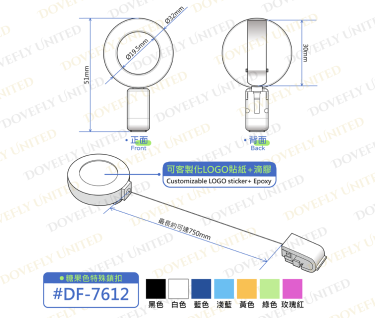 0.0 繽紛糖果色32mm防旋轉圓形易拉扣 (標準背夾) (#DF-7612)