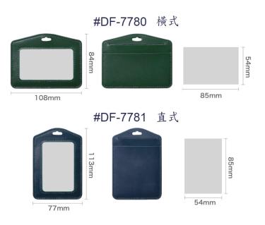 真皮掛繩搭配真皮 直式 純手工製作識別證套 (套組) 後方開口 雙層 #DF-7781