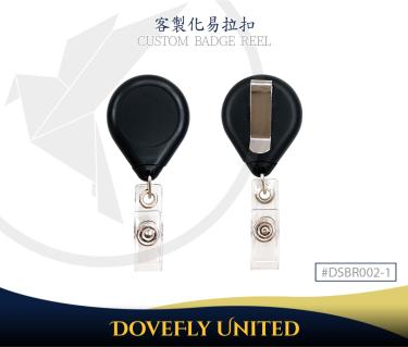 34mm 水滴型不可旋轉易拉扣 伸縮拉環 (標轉背夾) (#DSBR002-1)