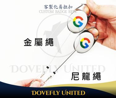 35*55mm 可勾式易拉扣 客製化數位印刷 (標準背夾)(#CBRO001)