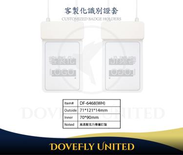 LED七彩發光面板 面板可客製化LED七彩發光面板 面板可客製化製作 展場證件套卡套 識別證套殼 搭配導光條掛繩 (直式) DF-6468(WH)