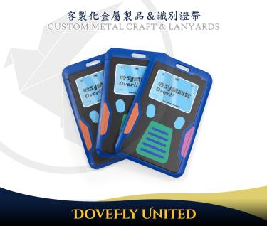 全彩印刷 硬殼高質感證件殼批發訂製 #DFLCV142