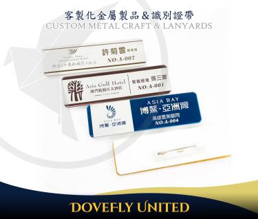 連鎖門市企業名牌 品牌形象名牌製作 客製化企業名牌訂製 名牌別針 金屬名牌