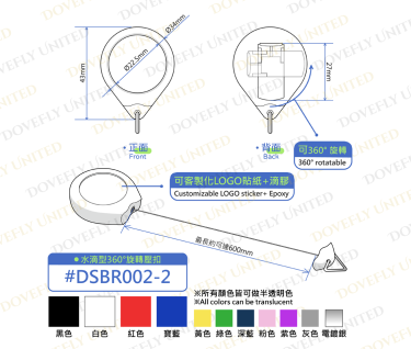34mm 水滴型不可旋轉易拉扣 伸縮拉環 (360°旋轉壓扣) (#DSBR002-2)