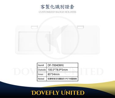 矽膠材質包覆 耐髒 手感舒適 高品質證件套訂製 可大量批發/少量生產 (橫式) #DF-7004
