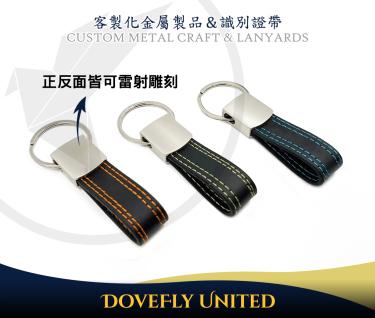 精品皮革全金屬客製化鑰匙圈 品牌皮革鑰匙圈 鑰匙圈雷射雕刻 公版雷雕 品牌金屬訂製生產 金屬工廠推薦