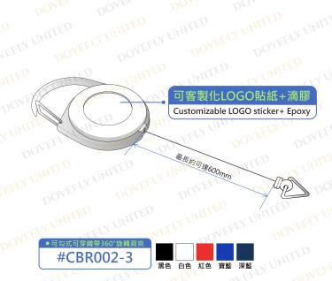 登山勾式易拉扣(背面360ﾟ選轉背夾) 35*51.5mm (#CBR002-3)