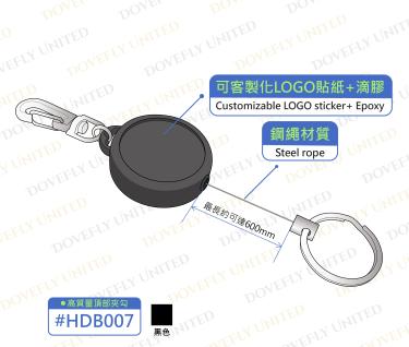 雙面LOGO 頂部夾勾 高質量鋼繩易拉扣 (#HDB007)