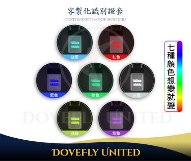 LED七彩發光面板 面板可客製化製作 展場證件套卡套 識別證套殼 搭配導光條掛繩 (直式) DF-6468(WH)