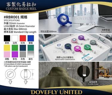 0.0 客製化LOGO32mm圓形證件伸縮扣環 (標準背夾) (#RBR001)