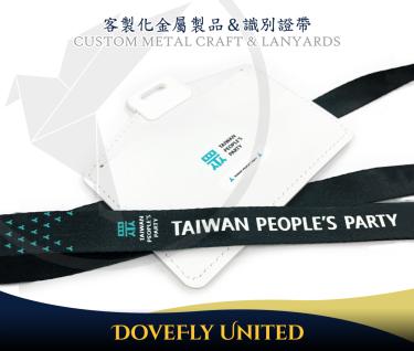 團體客製化證件帶證件套訂製生產 #DFLCV137