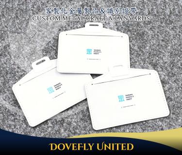 仿皮高質感識別證套客製化 #DFLCV87