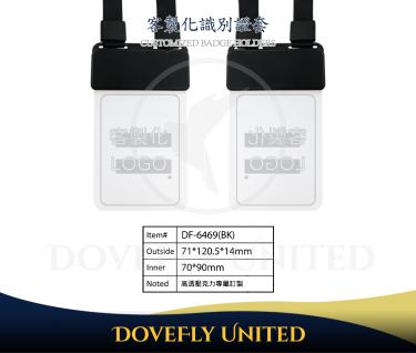 LED七彩發光面板 面板可客製化製作 展場證件套卡套 識別證套殼 搭配掛繩 (直式) DF-6469(BK)