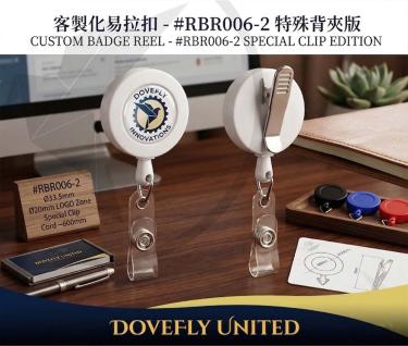圓形證件伸縮扣環33mm 客製化LOGO圓形證件伸縮扣環 (特殊背夾) (#RBR006-2)
