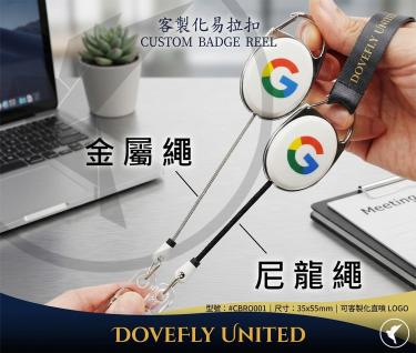 35*55mm 可勾式易拉扣 客製化數位印刷 (標準背夾)(#CBRO001)