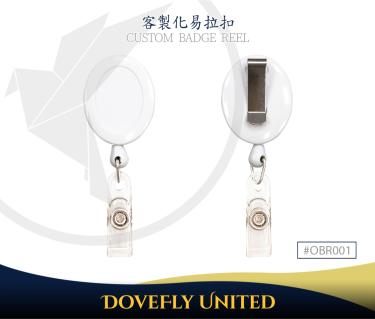 31mm*40mm 橢圓形易拉扣 (標準背夾) (#OBR001)