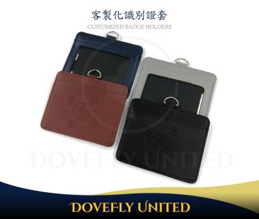 公司企業客製化 真皮質感卡套壓印 #DFLCV-112