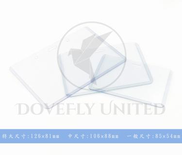PVC硬質/硬殼PVC證件卡套 收藏卡套 可大量批發/少量生產 (中尺寸 橫式) #DF-7340H