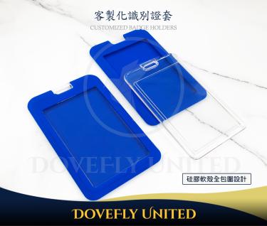 矽膠材質包覆 耐髒 手感舒適 高品質證件套訂製 可大量批發/少量生產 (直式) #DF-7005