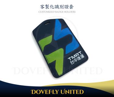 台中捷運 真皮皮革印刷 證件套製作 #DFLCV121