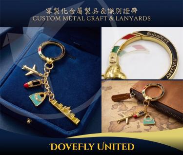 精品鑰匙圈扣 全客製化品牌精品鑰匙圈 製作生產工廠