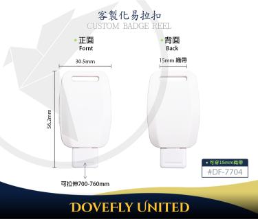 可穿15mm織帶專用 方形縮扣環 (#DF-7704)