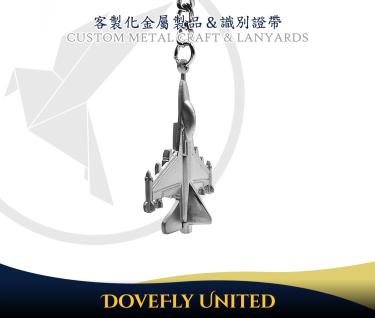 戰鬥機造型 立體3D鑰匙圈訂製 全立體金屬製作