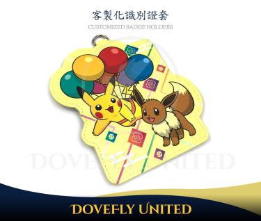 品牌授權客製化造型卡套訂製 #DFLCV92
