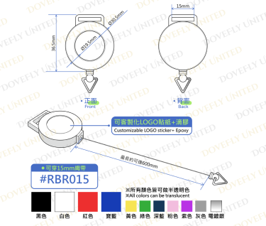 識別證伸縮拉環 證件繩搭配可穿織帶伸縮扣 (HTP-114)