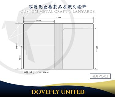 印刷護照夾客製化訂製