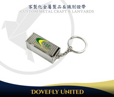 立體貨櫃造型鑰匙圈 企業贈品禮品鑰匙圈 全客製化3D金屬生產工廠