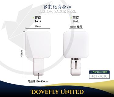 特殊塑膠鎖扣 15mm織帶專用 方形縮扣環 (#DF-7616)