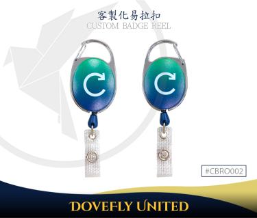 正反面可印刷LOGO橢圓形登山勾易拉扣 35*55mm(#CBRO002)