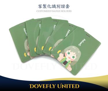 企業客製化員工證件套訂製 #DFLCV-97