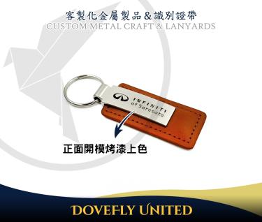INFINITI 皮革鑰匙圈 訂製品牌皮革鑰匙圈 品牌金屬鑰匙圈開模訂製 金屬工廠推薦