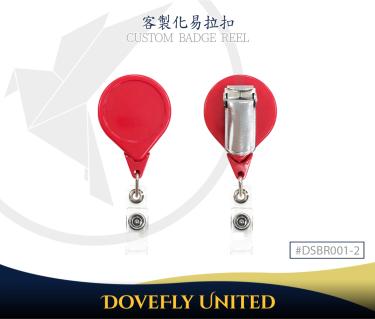 30mm 防旋轉大面積LOGO水滴型易拉扣 (360°旋轉壓扣) (#DSBR001-2)