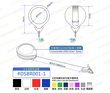 30mm 防旋轉大面積LOGO水滴型易拉扣 (標轉背夾) (#DSBR001-1)