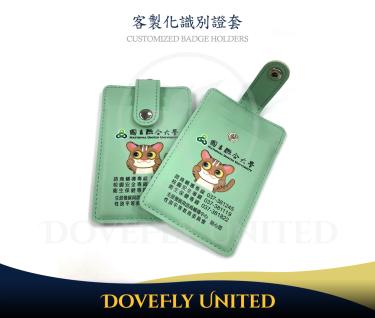 各大學校園宣傳品 證件套訂製 #DFLCV-113