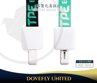 特殊塑膠鎖扣 15mm織帶專用 方形縮扣環 (#DF-7616)