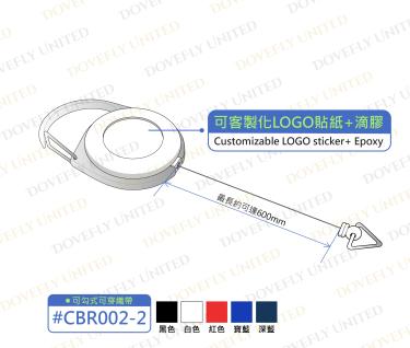 37*51mm 登山勾式易拉扣 (PVC條扣) (#CBR002-2)