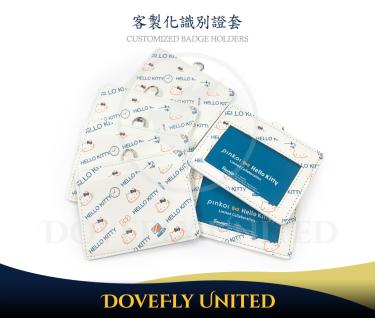 品牌授權客製化真皮證件套 #DFLCV-93