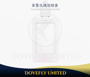 LED七彩可發光 充電式發光卡套 展場證件套卡套 識別證套殼 搭配織帶 (直式) DF-6471(WH)