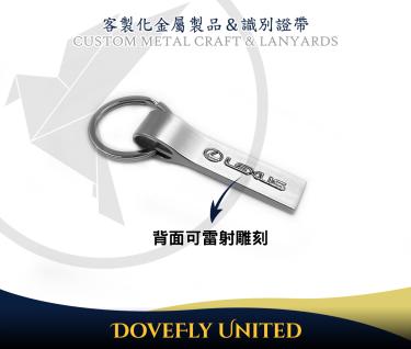 立體LEXUS品牌訂製鑰匙圈 汽車名牌鑰匙圈 客製化品牌金屬訂製生產 金屬工廠推薦