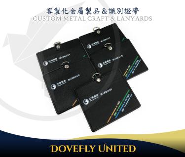 企業客製化員工證件套訂製 #DFLCV143