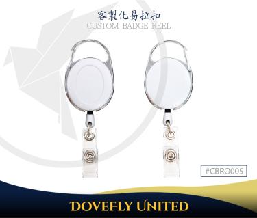 可勾式橢圓形易拉扣(大) 38*56mm (#CBRO005)